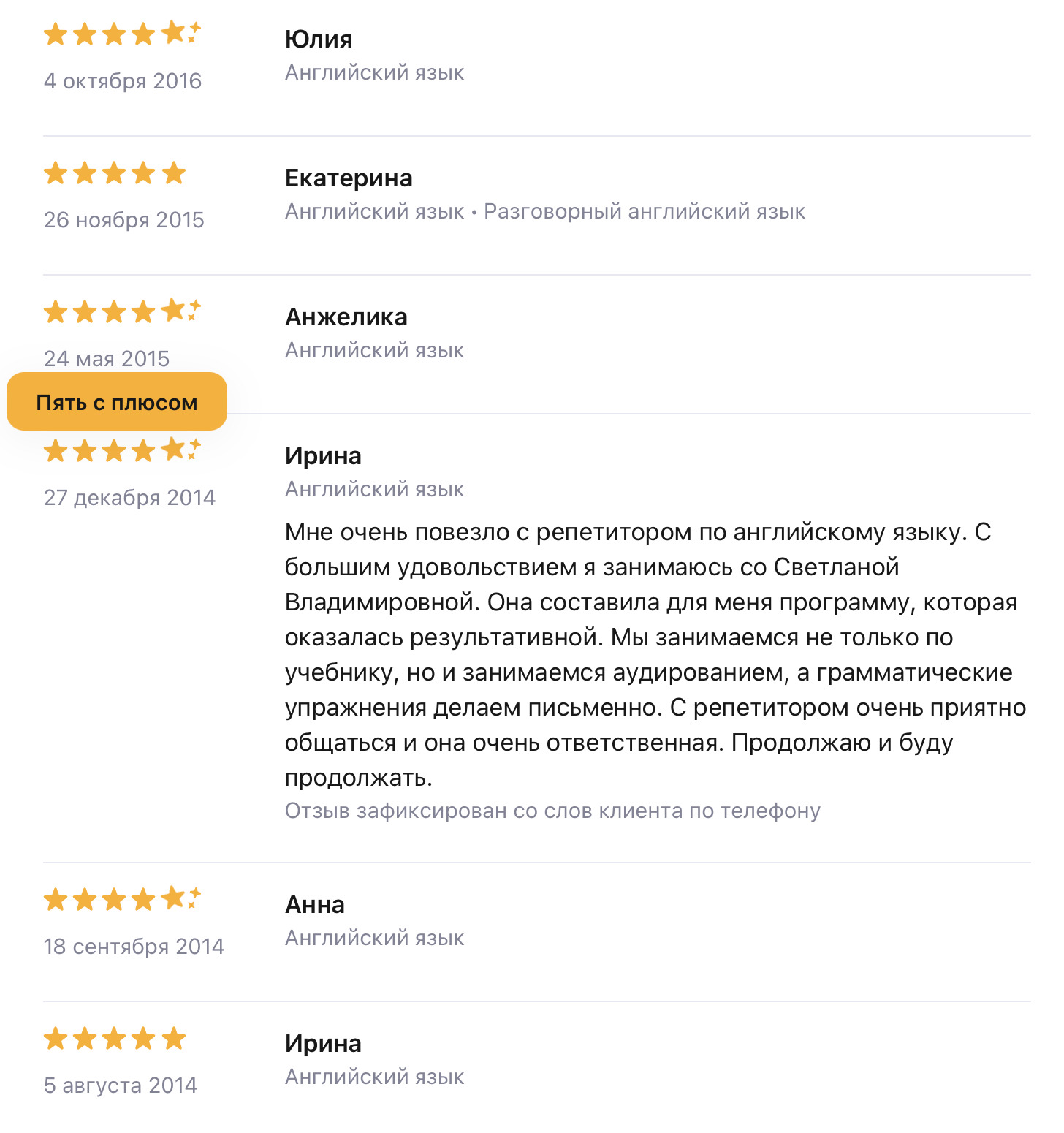 Отзыв 16